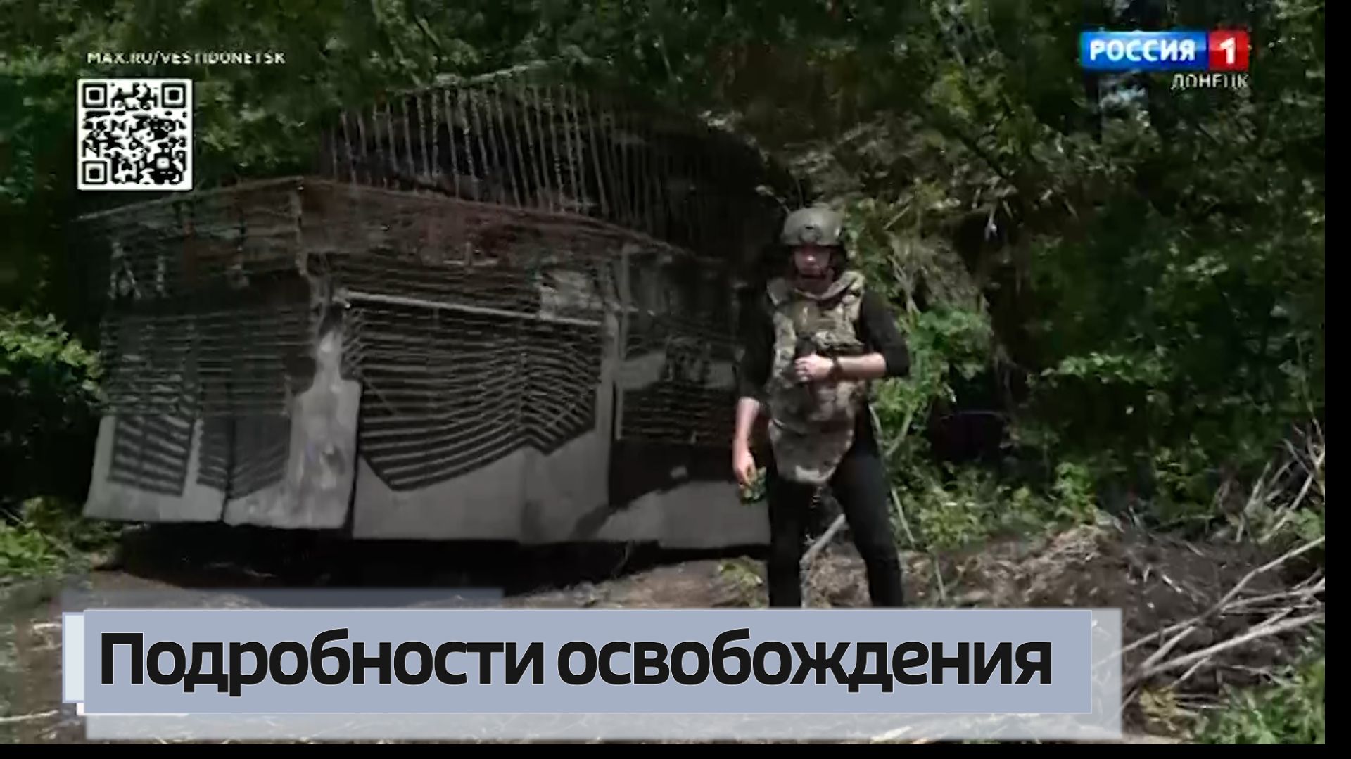 Новые подробности освобождения Владимировки