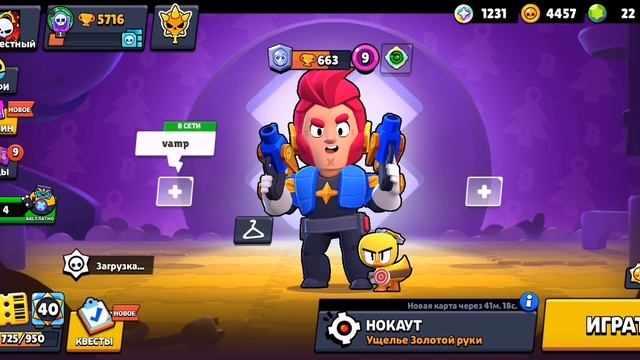 Прокачка кольта в Brawl Stars смотреть онлайн