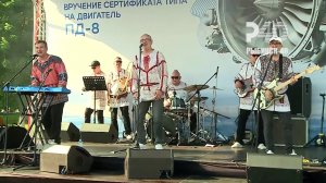 (Рыбинск-40) ПРАЗДНИК МОТОРОСТРОИТЕЛЕЙ