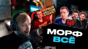 JUST NS: НС РАЗБИРАЕТ КОНФЛИКТ МОРФА, НИКСА, УМНИКА И ТРАВОМАНА ЧАСТЬ 1