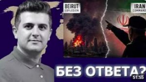 Срочно_ Замкомандующего Ирана — атака в Бейруте не останется без ответа