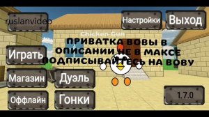ПРИВАТКА ВОВЫ НА MEDIAFIRE ССЫЛКА В ОПИСАНИИ, ПОДПИСЫВАЙТЕСЬ НА ВОВУ ЗА ЕГО КРУТУЮ ПРИВАТКУ