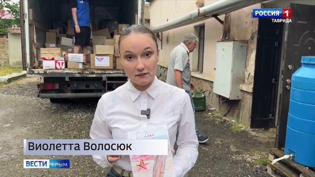 Из Симферополя на фронт отправили партию гуманитарного груза