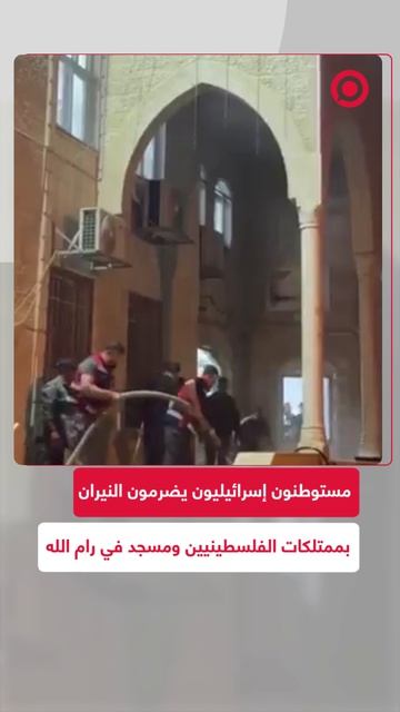 مسجد في قرية برقة شرق رام الله يتعرض لهجوم من قبل مستوطنين إسرائيليين.