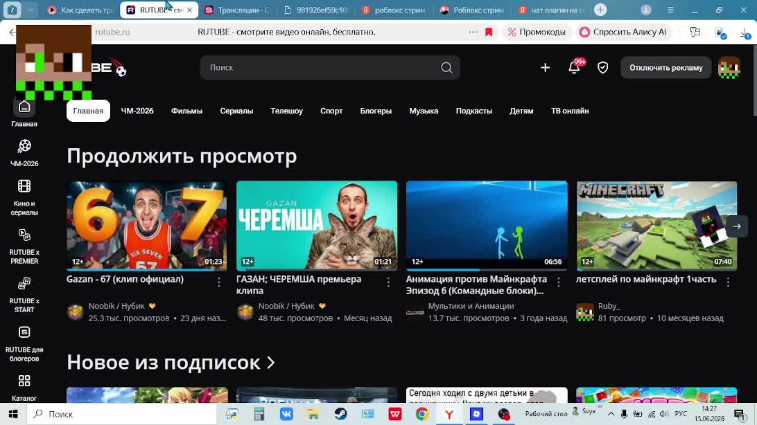 играем в роблокс