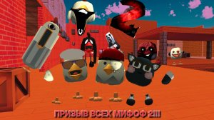 РЕБЯТА ЭТО ПРОСТО ТРЕШ!!! ПРИЗЫВ ВСЕХ МИФОФ (2 часть) 5 дней со всемми мифами