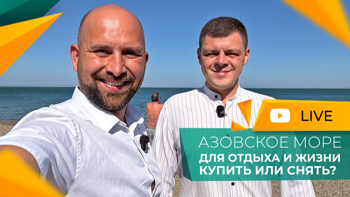 ТАМАНЬ сегодня! Курортный СЕЗОН 2026 на АЗОВСКОМ море! Сколько стоит ОТДЫХ и недвижимость?