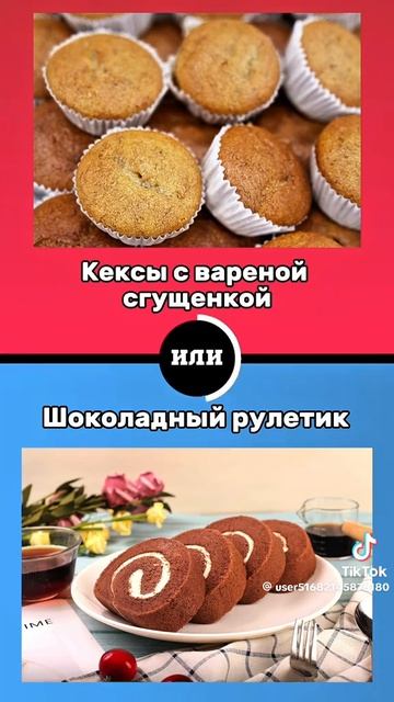 Выбирай