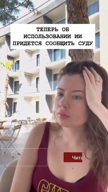 Теперь об использовании ии придется сообщить суду смотреть онлайн