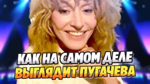 Как сейчас на самом деле выглядит Алла Пугачёва ★ Новости Шоу-Бизнеса