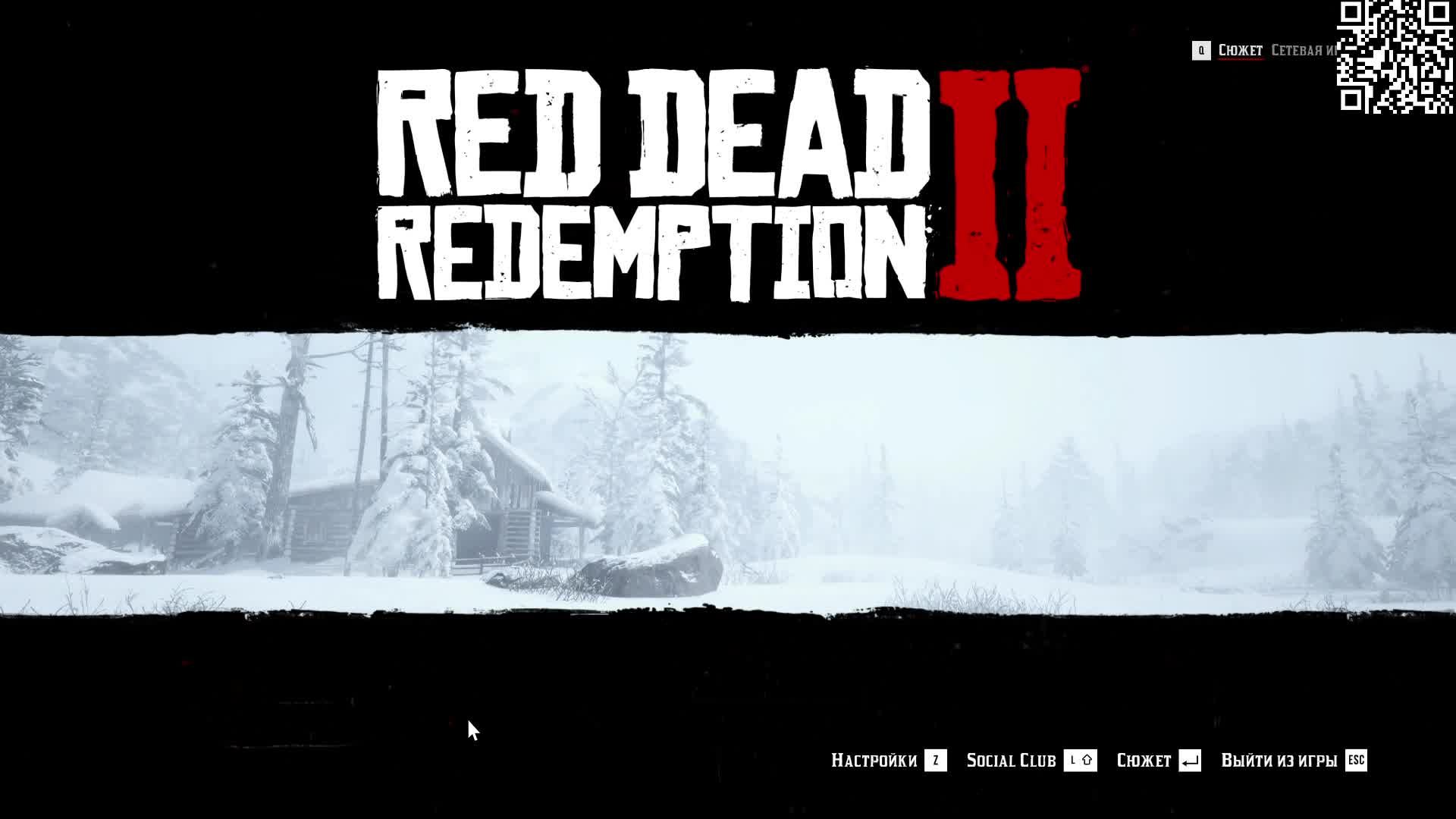 Red Dead Redemption 2 - 7 серия смотреть онлайн