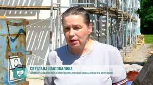 В Сафонове обновляют детскую художественную школу имени В.М. Кириллова