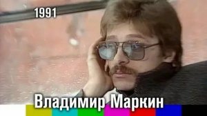Владимир Маркин - Колокола (1991)