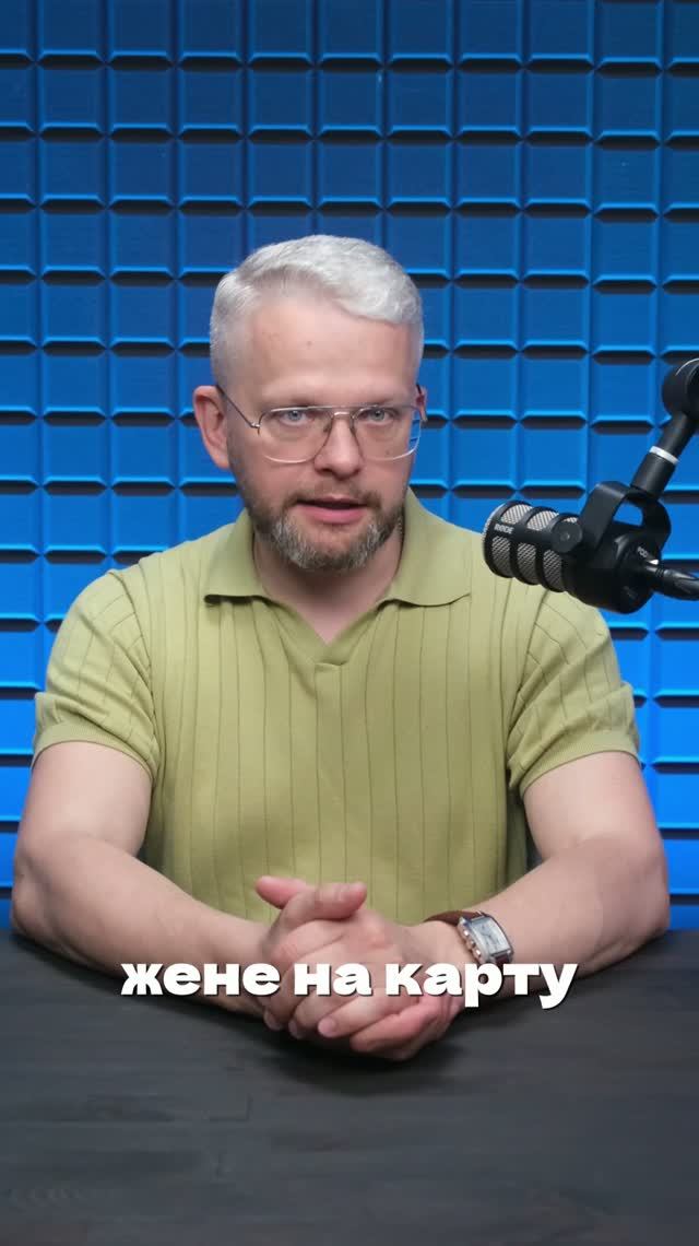 Переводы жене = отмена сделок?