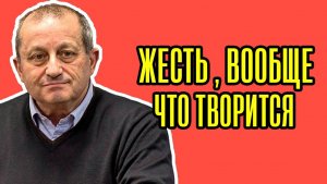 ⚡ Началось то, ЧЕГО ТАК БОЯЛИСЬ! Яков Кедми - Слушайте, ЧТО ВСКРЫЛОСЬ