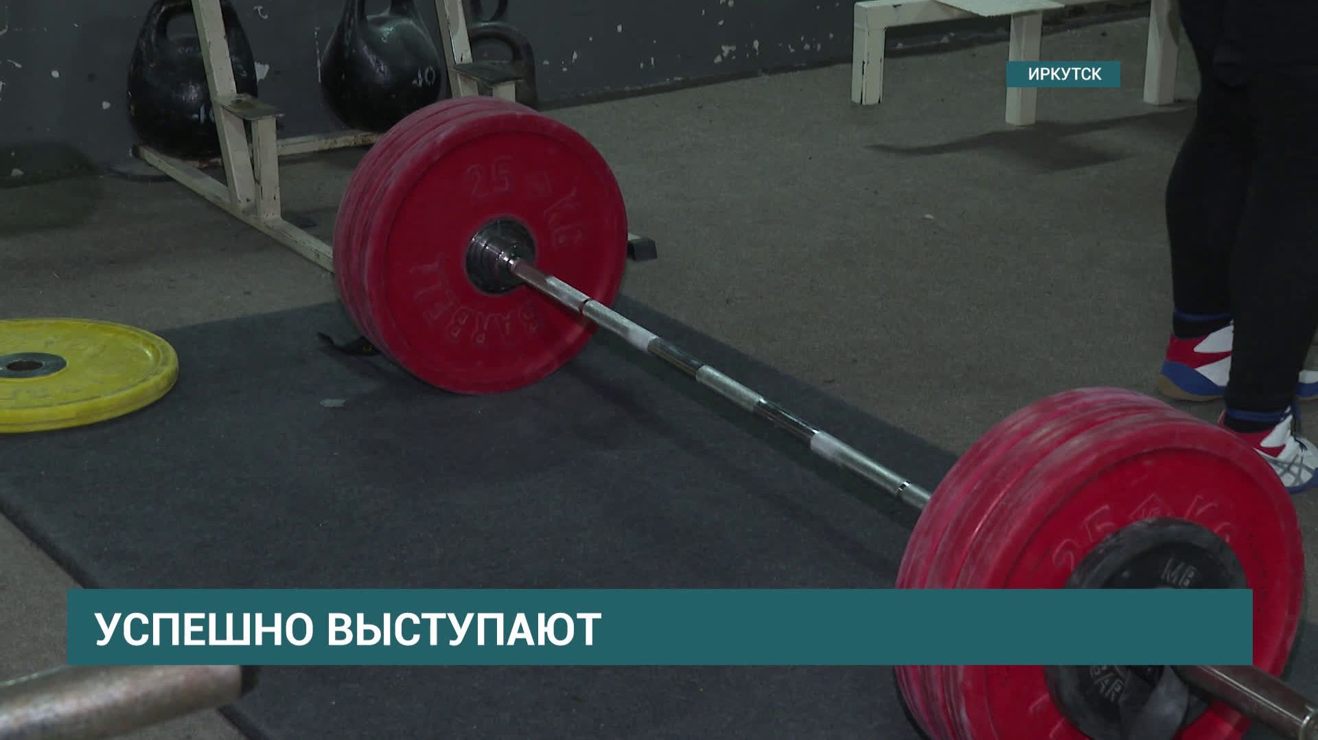Пауэрлифтеры Иркутской области успешно выступили на чемпионате и первенстве России в Москве