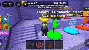 Играю в +1 сила для побега ,2 часть