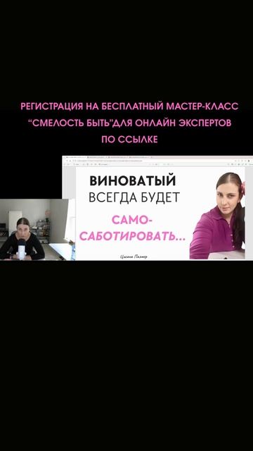 Вина. Саботаж. Бездействие. Трата времени. Еще больше вины. Но это не обязательно! Можно по-другому. смотреть онлайн