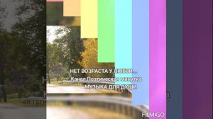 🕺💃 НЕТ ВОЗРАСТА У ЛЮБВИ...🎧🎶 Музыка для настроения 🌼🏵️💮