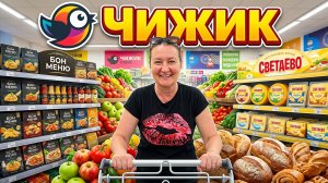 ЧИЖИК🐥Можно ВЗЯТЬ дешевле🫣 выставили НОВЫЕ товары💯что осталось из НОВИНОК🤔ЗАКУПКА на 1050₽