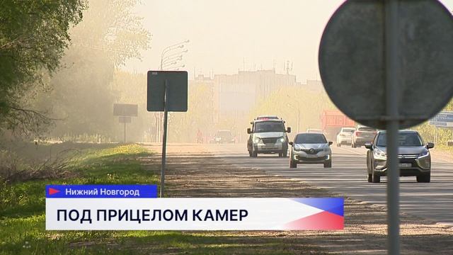 В Нижегородской области завершили оснащение аварийных участков дорог умными камерами