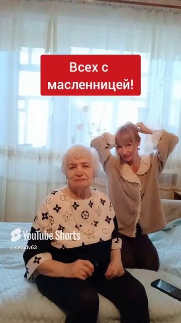 Масленница🫠🫠🫠