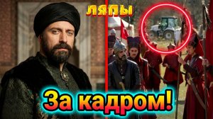 «Великолепный век» - как Снимали - ИНТЕРЕСНЫЕ ФАКТЫ и Киноляпы в лучшем Турецком сериале! (2 часть)
