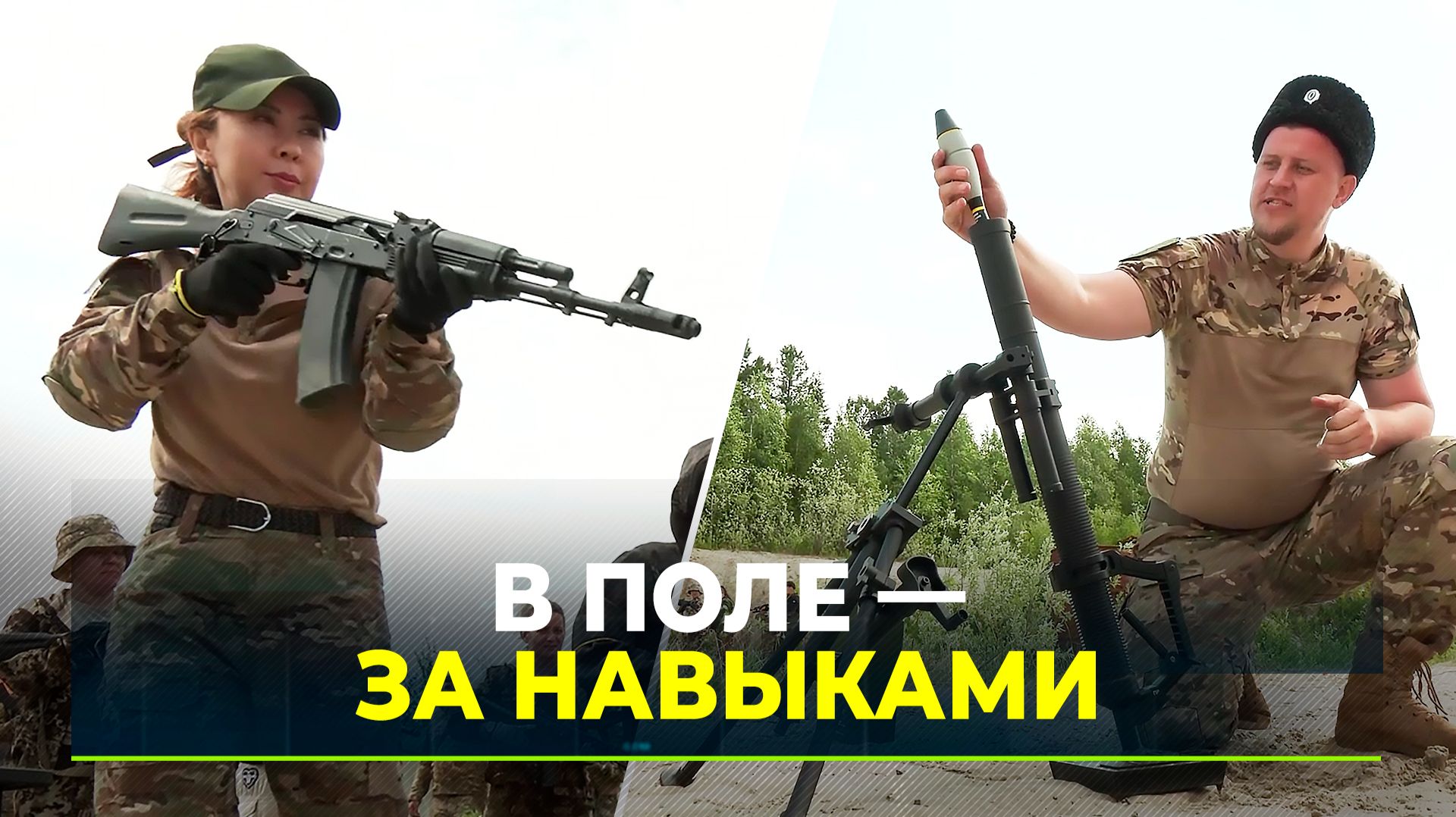 В Надыме прошли курсы начальной военной подготовки