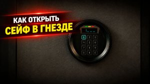 Код от сейфа в пентхаусе «Гнездо» | 007 First Light