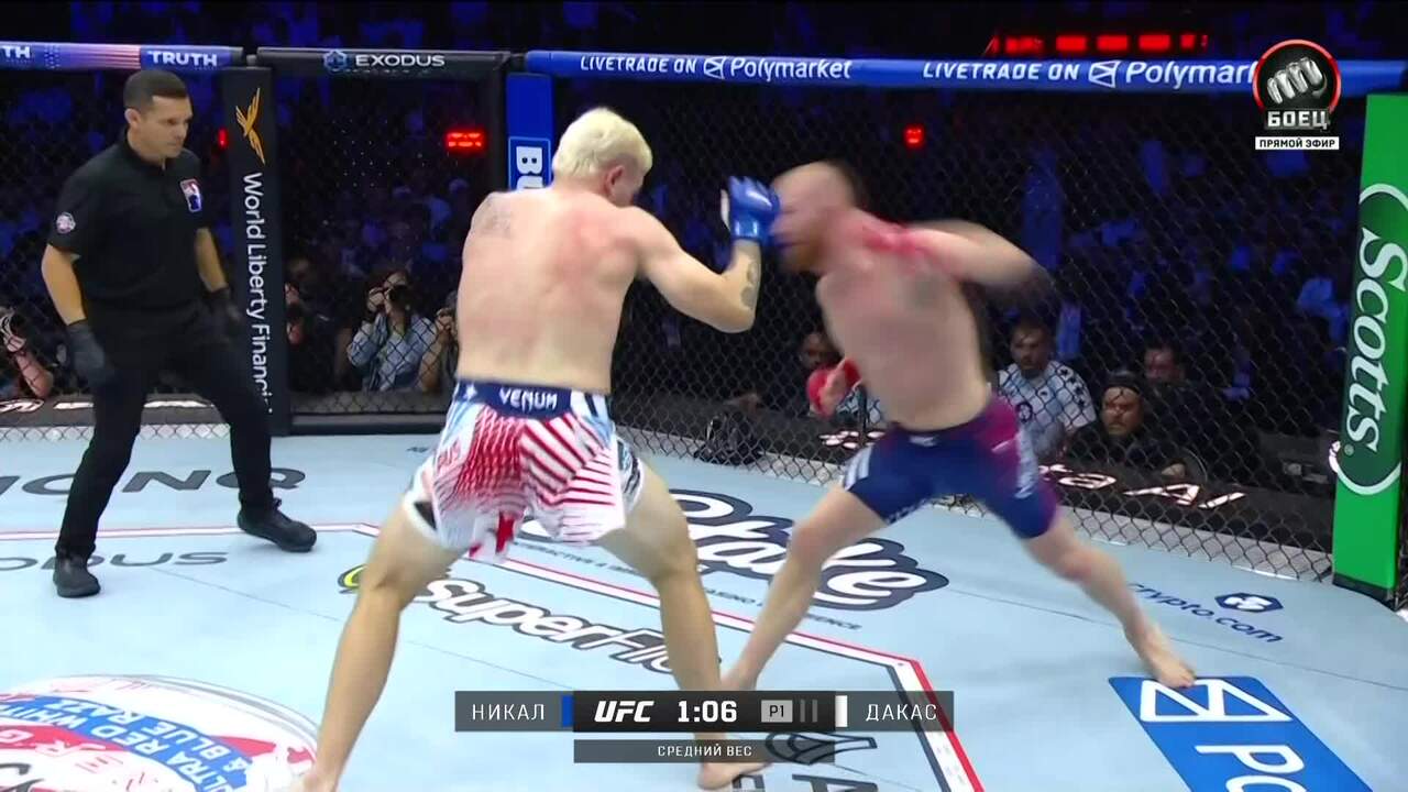 Бо Никал против Кайла Дакаса (видео). UFC Freedom 250. MMA/Единоборства смотреть онлайн