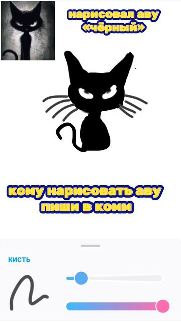 нарисовал аву пользователя «чёрный» смотреть онлайн