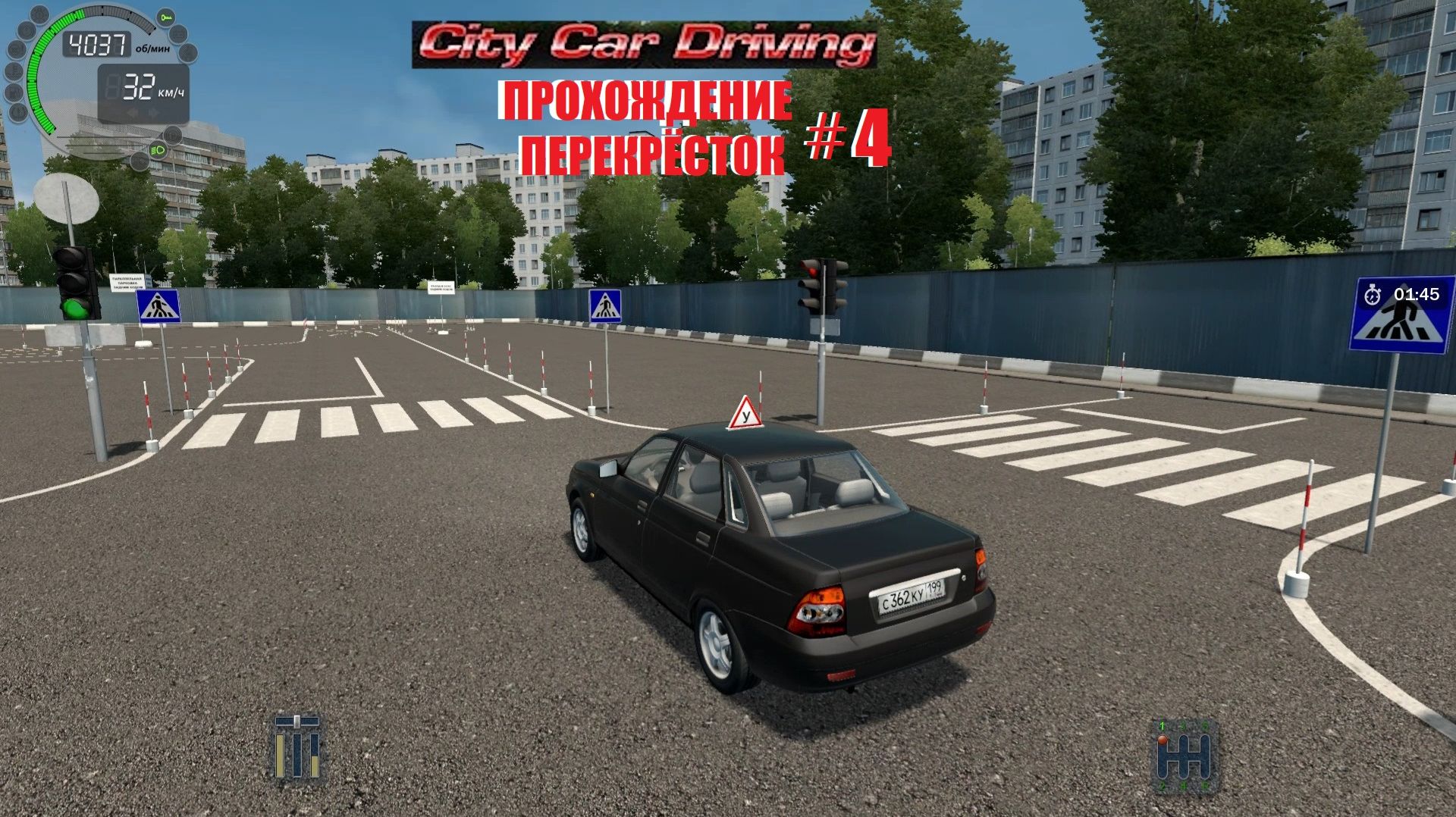 City Car Driving [1.5.9.2] Прохождение Ч-4: Перекрёсток