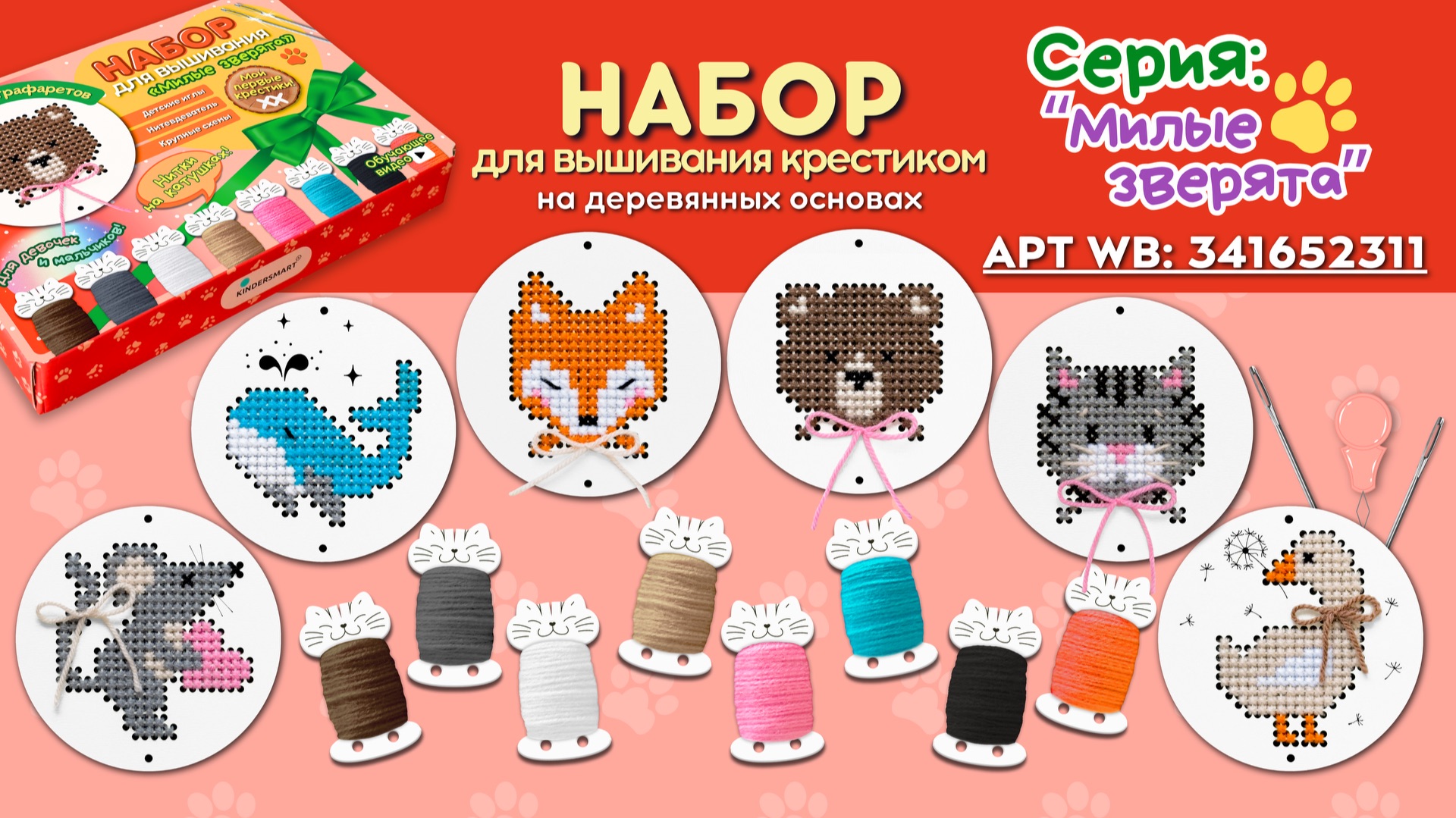 Набор для вышивания 