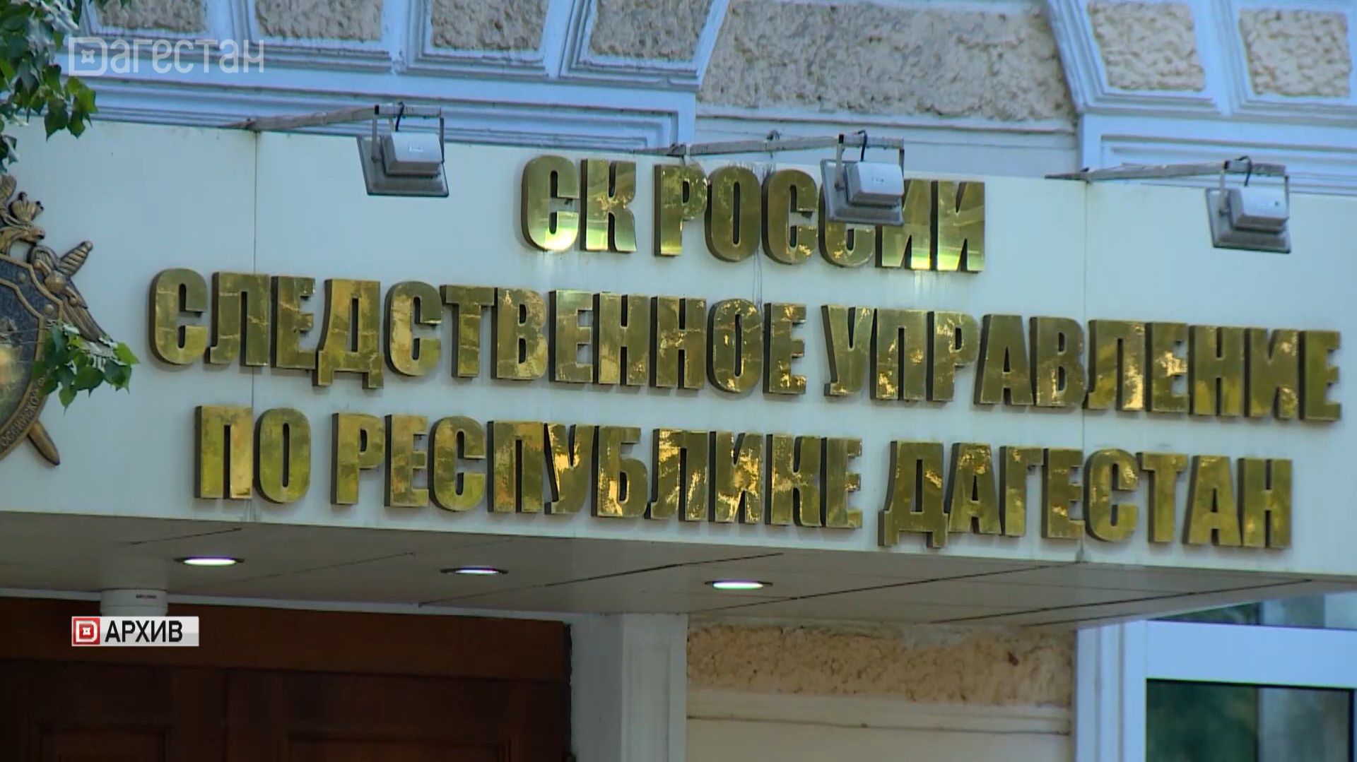 В Махачкале возбудили дело против врача скорой помощи после смерти ребёнка смотреть онлайн