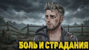 Arena Breakout Infinite - Боль и страдания