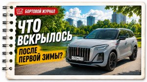 Hongqi HS3. Чем довольны, а что бесит? #отзывывладельцев