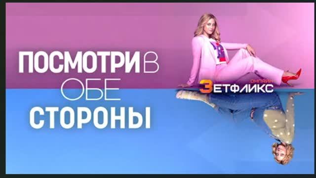 «ПОСМОТРИ В ОБЕ СТОРОНЫ». Выбор Пути жизни. 7 шагов к истинной судьбе через Веру_720p