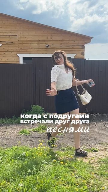 А ты знаешь, какой песней встретить подругу?