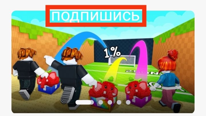 Я забиваю брейнротов хоть я не футболистст