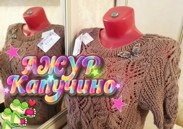 15.06.26🛍️АЖУР Капучино Хочу ☘️🛍️ смотреть онлайн