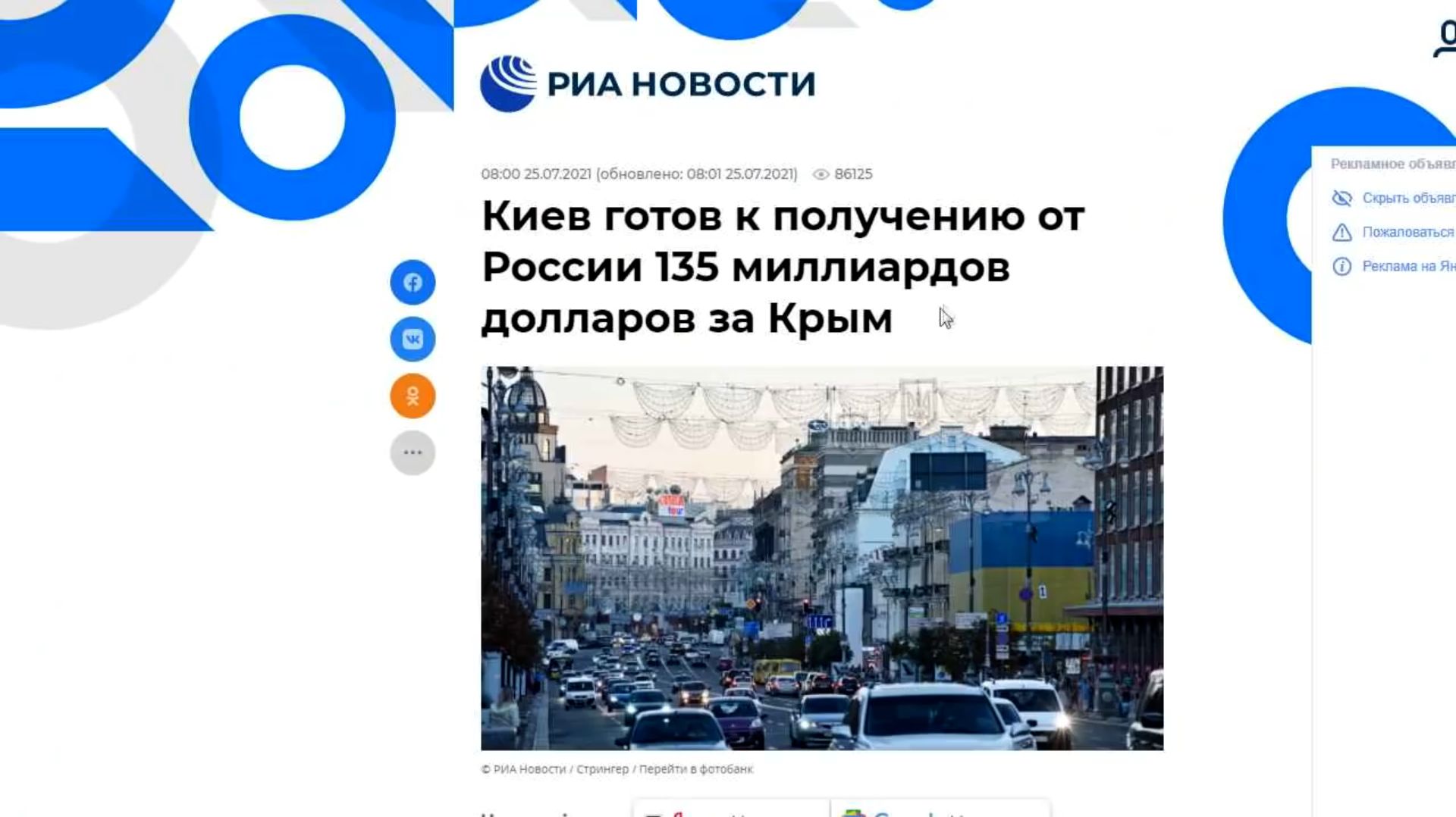 Россия должна Украине 135 ярдов за Крым (You Tube - 23) / Кот Костян