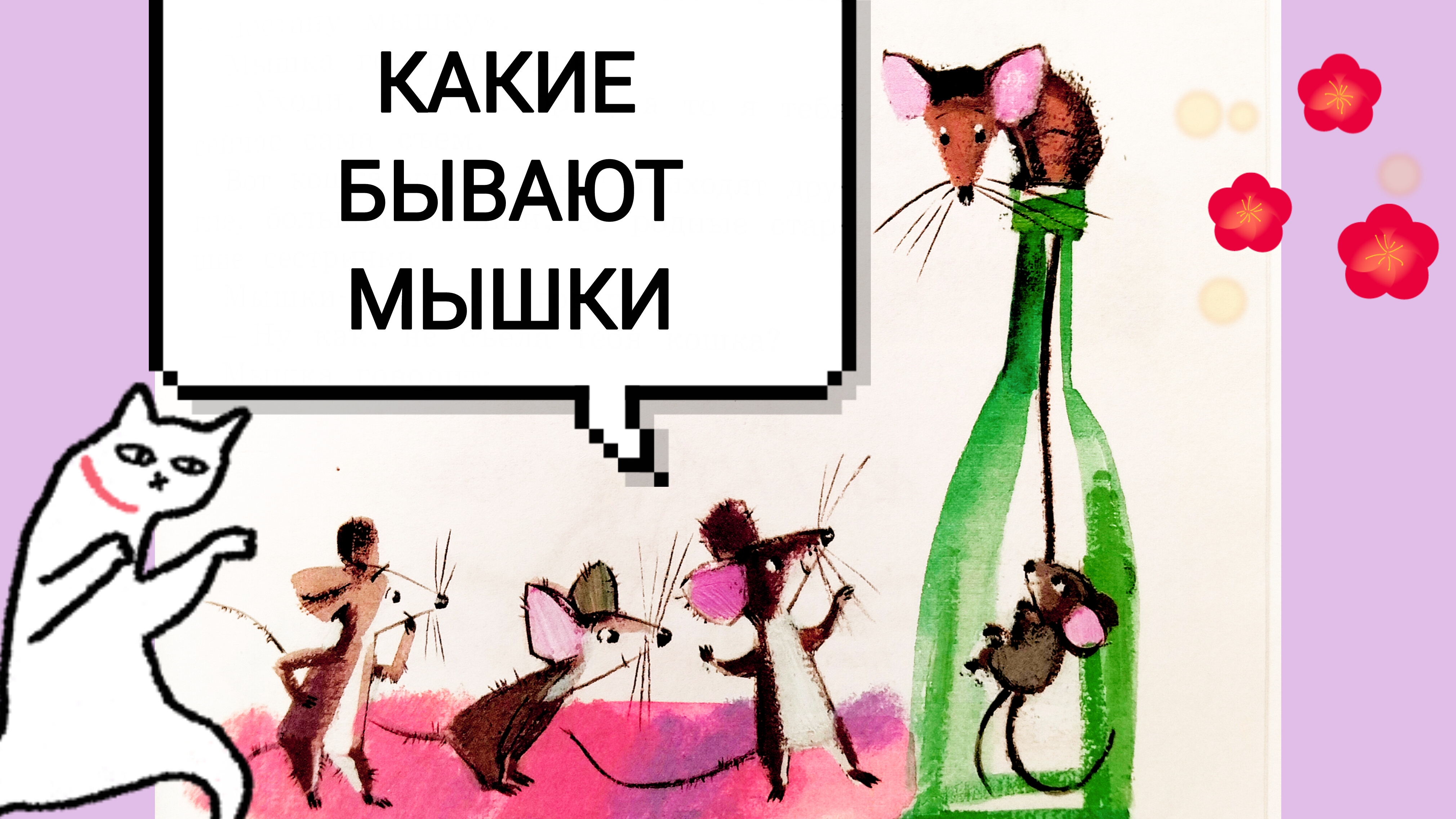 М. ЗОЩЕНКО 