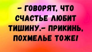 #анекдоты #юмор #Вирус #Тренды #Развлечения #Смешно #смешныеанекдоты