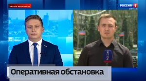 Обстановка в регионе