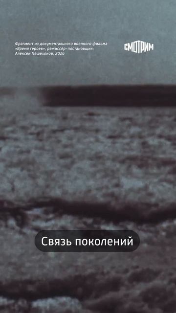 Боевой путь одного