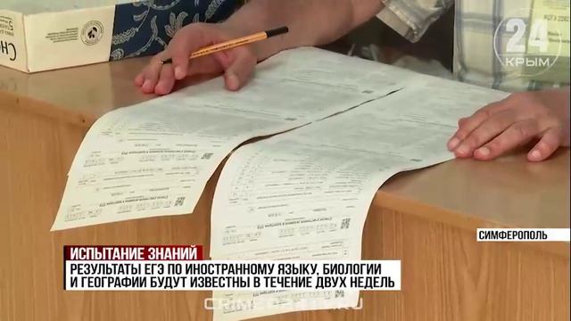 Будущее в руках молодых: три предмета сдали крымские школьники на ЕГЭ