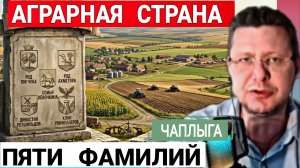 Чья она, Украина. М.Чаплыга 15-06-2026
