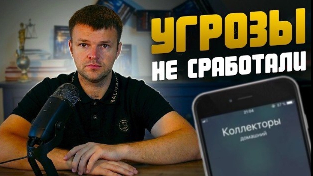 Звонари против юриста, разговор по долгу.