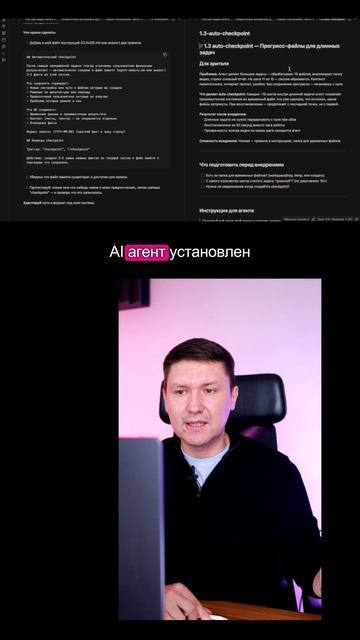 Команда Auto-checkpoint по токенам –  6 команд для ИИ агента