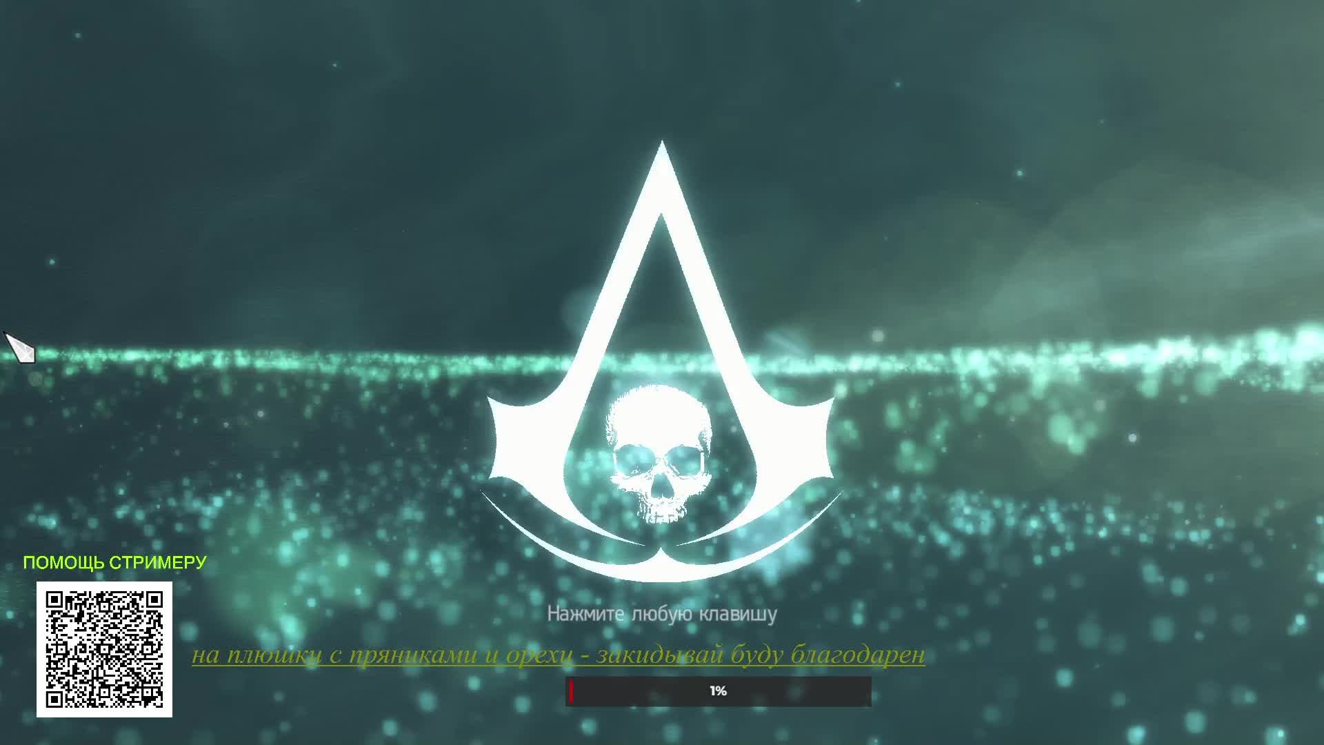 Assassin’s Creed IV: Black Flag - прибытие в Нассао
